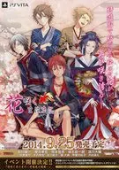 PSV 花咲くまにまに 販促冊子(『花咲くまにまに』単独イベント開催決定!!)