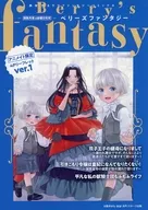 ベリーズファンタジー アニメイト限定4Pリーフレット ver.1