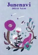 付録付)じゅねなび Junenavi 2023.11 Vol.66
