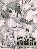 ハナヒメ*アブソリュート！ Himitsu Book UNLIMITED