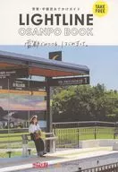 芳賀・宇都宮おでかけガイド LIGHTLINE OSANPO BOOK 雷都でみつける、はじめまして。