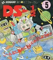 DS-1/2 vol.5