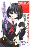 角川書店 最新コミックニュース 2014 10/16?11/15