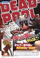 トランスフォーマー：オール・ヘイル・メガトロン 販促冊子