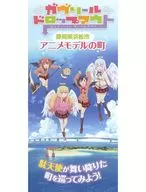 ガウリールドロップアウト 静岡県浜松市 アニメモデルの町 販促冊子