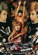 ハイパープロジェクション演劇 ハイキュー！！ 最強の挑戦者 販促冊子