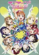ラブライブ！サンシャイン！ INFORMATION CATALOG 2017 WINTER
