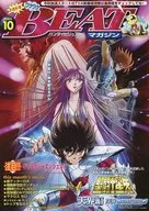 BEATマガジン 2004.10 VOL.78