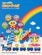 ガンホーゲームズガイド GungHo Games 2006 Summer