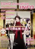 TOHO animation INFO 2017 winter