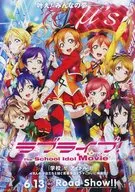 ラブライブ！ the School idol Movie 販売促進