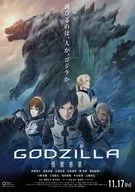 GODZILLA 怪獣惑星 販売促進