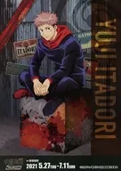 呪術廻戦×ナムコキャンペーン 販促冊子