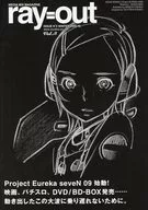THE MAGAZINE OF GAME ray=out ISSUE N゜3