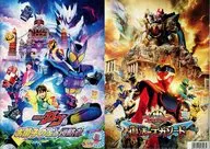 パンフレット 映画 仮面ライダーガヴ お菓子の家の侵略者／映画 ナンバーワン戦隊ゴジュウジャー 復活のテガソード