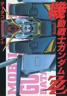 機動戦士ガンダムZZ データコレクション(6)