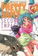 Magical girl PRETTY SAMY SECOND IMPACT [魔法少女プリティサミー]セカンド・インパクト