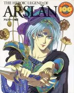 NEWTYPE100%COLLECTION22 アルスラーン戦記