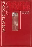 SERAPHIC FEATHER ILLUSTRATIONS  HIROYUKI UTATANE