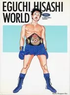 EGUCHI HISASHI WORLD 1980s