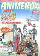 ANIMEBOX 2002.7 NO.16