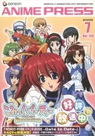 ANIME PRESS 2005年7月号 vol.150