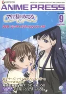 ANIME PRESS 2004年9月号 vol.140