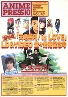 ANIME PRESS 1996年 vol.47