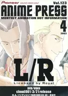 ANIME PRESS 2003年4月号 vol.123