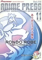 ANIME PRESS 2002年11月号 vol.118