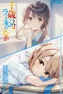 千歳くんはラムネ瓶のなか(7) とらのあな購入特典リーフレット / 裕夢