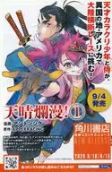 角川書店 最新コミックニュース
