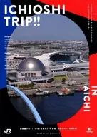 Circuito integrado HIOSHI TRIP! A terceira parcela de IN AICHI