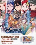PSVITA CHAIN CHRONICLE V 販促冊子(ロビンはここでしか手に入らない!)