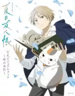 TVアニメ『夏目友人帳』公式ビジュアルブック～時の面影～