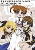 魔法少女リリカルなのは The MOVIE メモリアルビジュアルコレクション