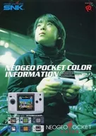 ネオ・ジオポケットカラー インフォメーション VOL.1