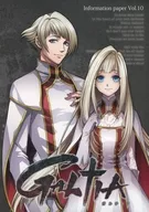 ガルティア　Information paper Vol.1