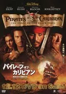販促冊子)パイレーツ・オブ・カリビアン 呪われた海賊たち -コレクターズ・エディション-