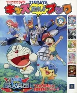 付録付)キッズおたのしみブック 2010年 冬