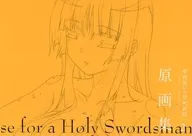 聖剣使いの禁呪詠唱 2 原画集