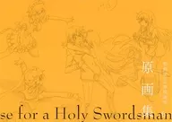 聖剣使いの禁呪詠唱 6 原画集