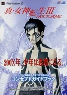 販促冊子)PS2 真・女神転生III NOCTURNE / ATLUS