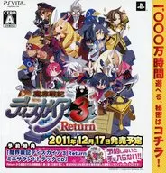 PSVITA 魔界戦記ディスガイア3 Return フライヤー(1000万時間遊べる)