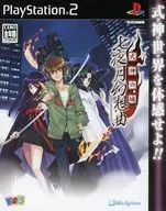 PS2 式神の城 七夜月幻想曲 販促冊子(それぞれの想いが錯綜し、闘い)