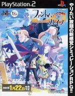 PS2 ファントム・ブレイブ 販促冊子(出会いと友情がテーマの冒険ストーリー)