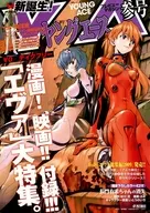 ヤングエース 参号 プレビューマガジン