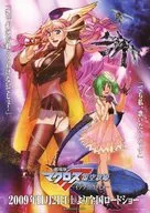 劇場版マクロスF 虚空歌姫～イツワリノウタヒメ～ 販促冊子