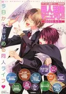 同人活動マニュアル2008保存版