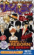 ジャンパラ vol.43